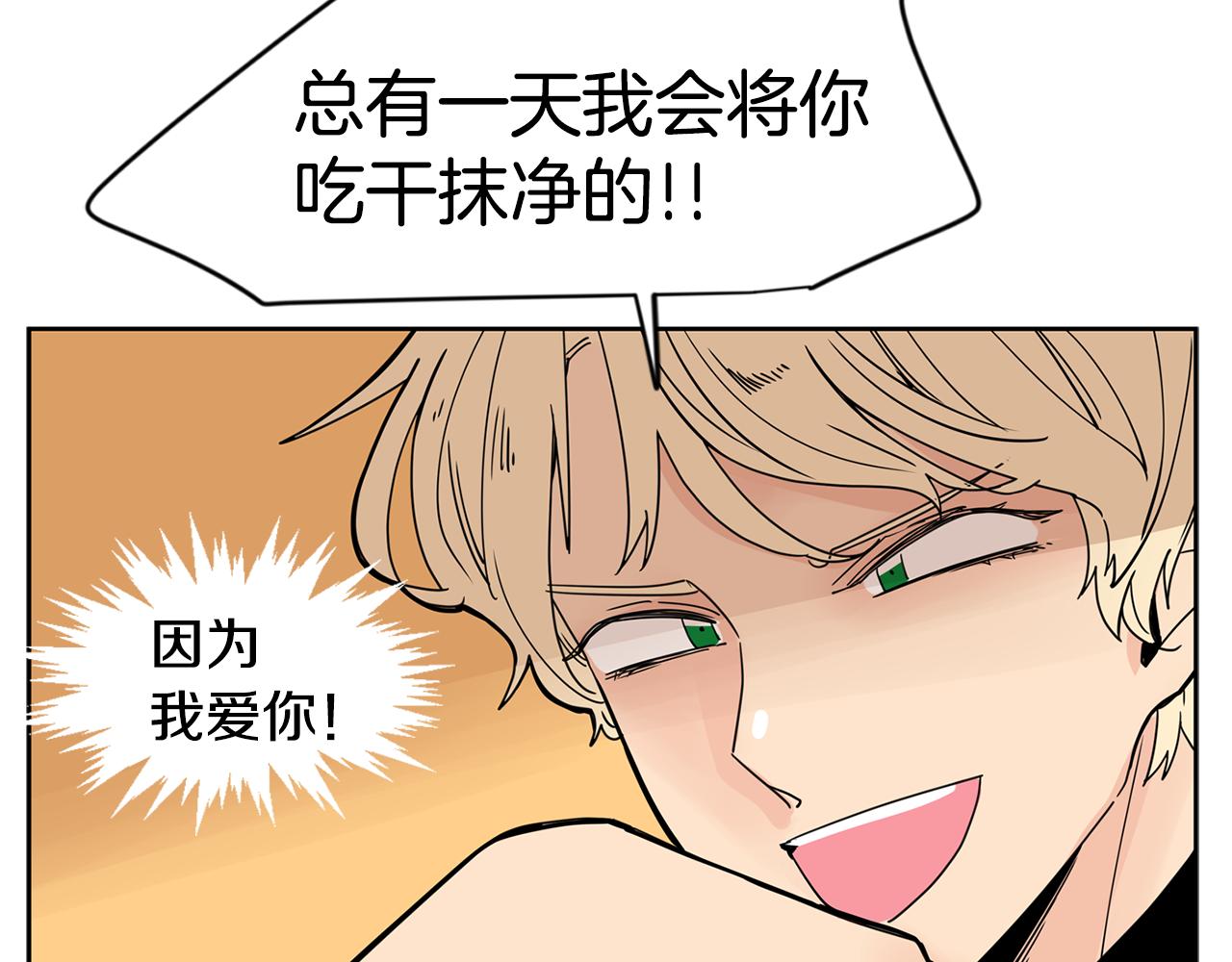 第28话 为什么喜欢我？47