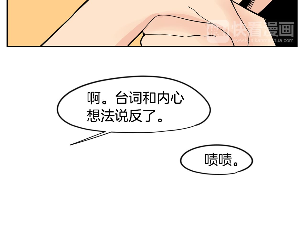 第28话 为什么喜欢我？52