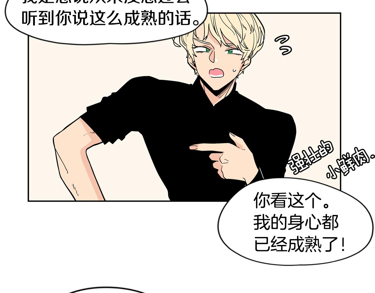 第28话 为什么喜欢我？59