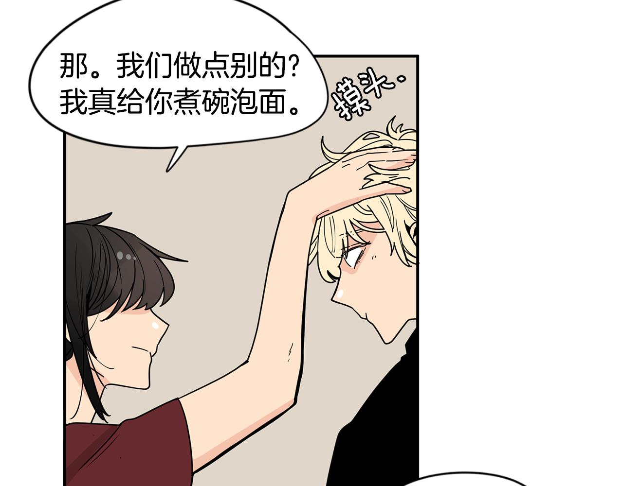 第28话 为什么喜欢我？60