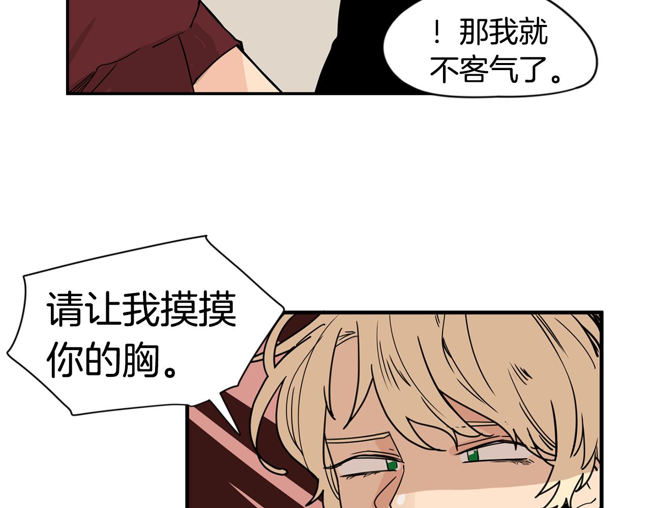 第28话 为什么喜欢我？61