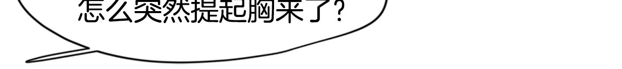 第28话 为什么喜欢我？63