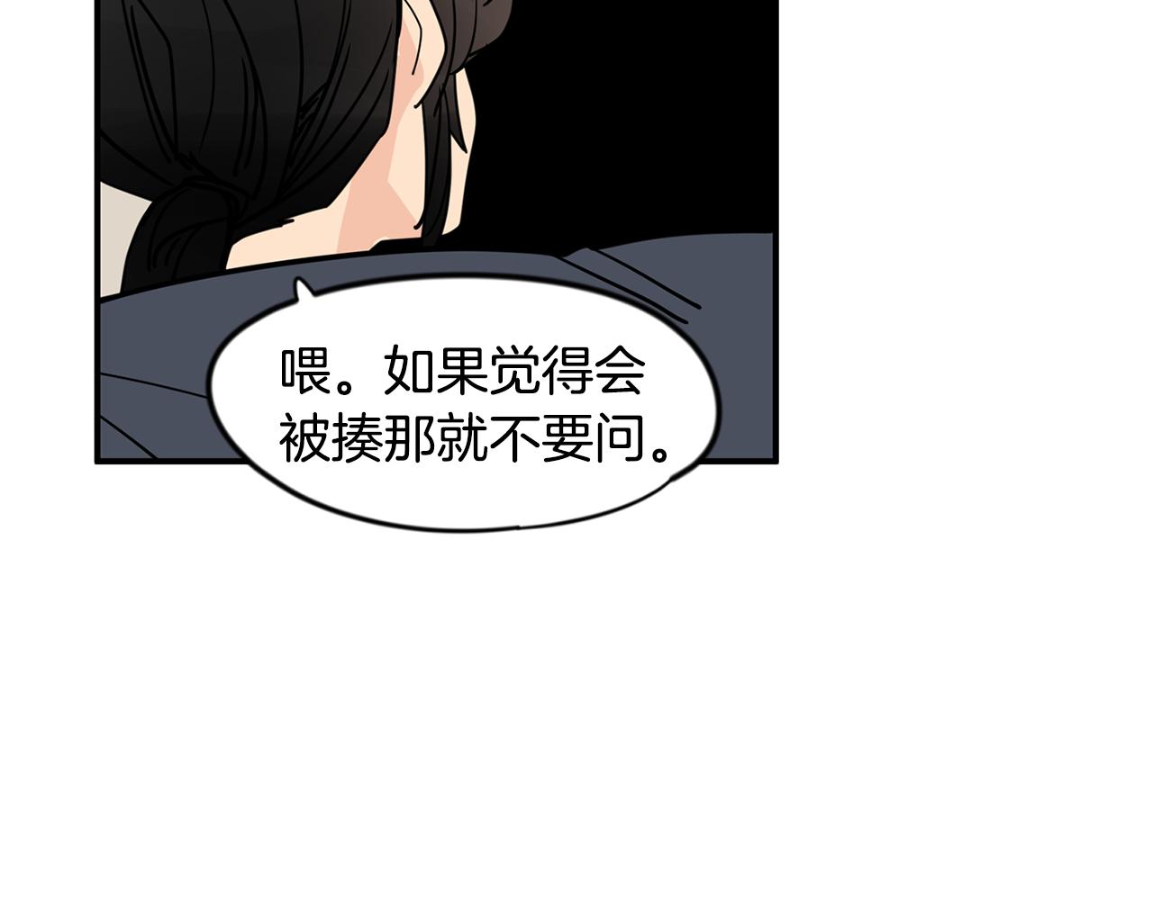 第28话 为什么喜欢我？66