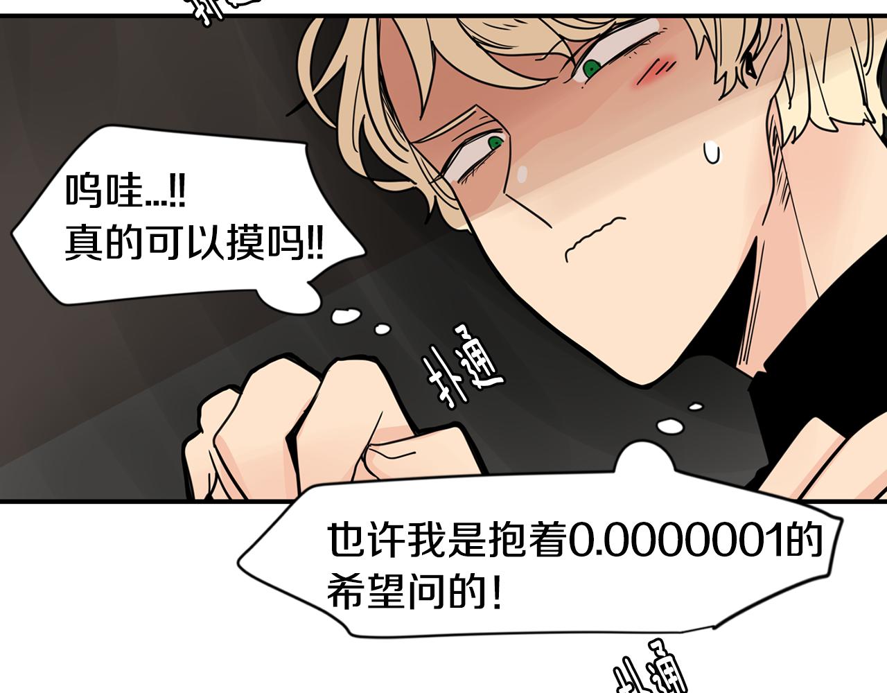 第28话 为什么喜欢我？69