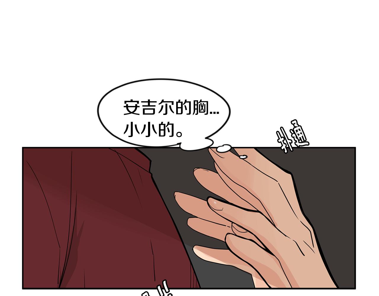 第28话 为什么喜欢我？71