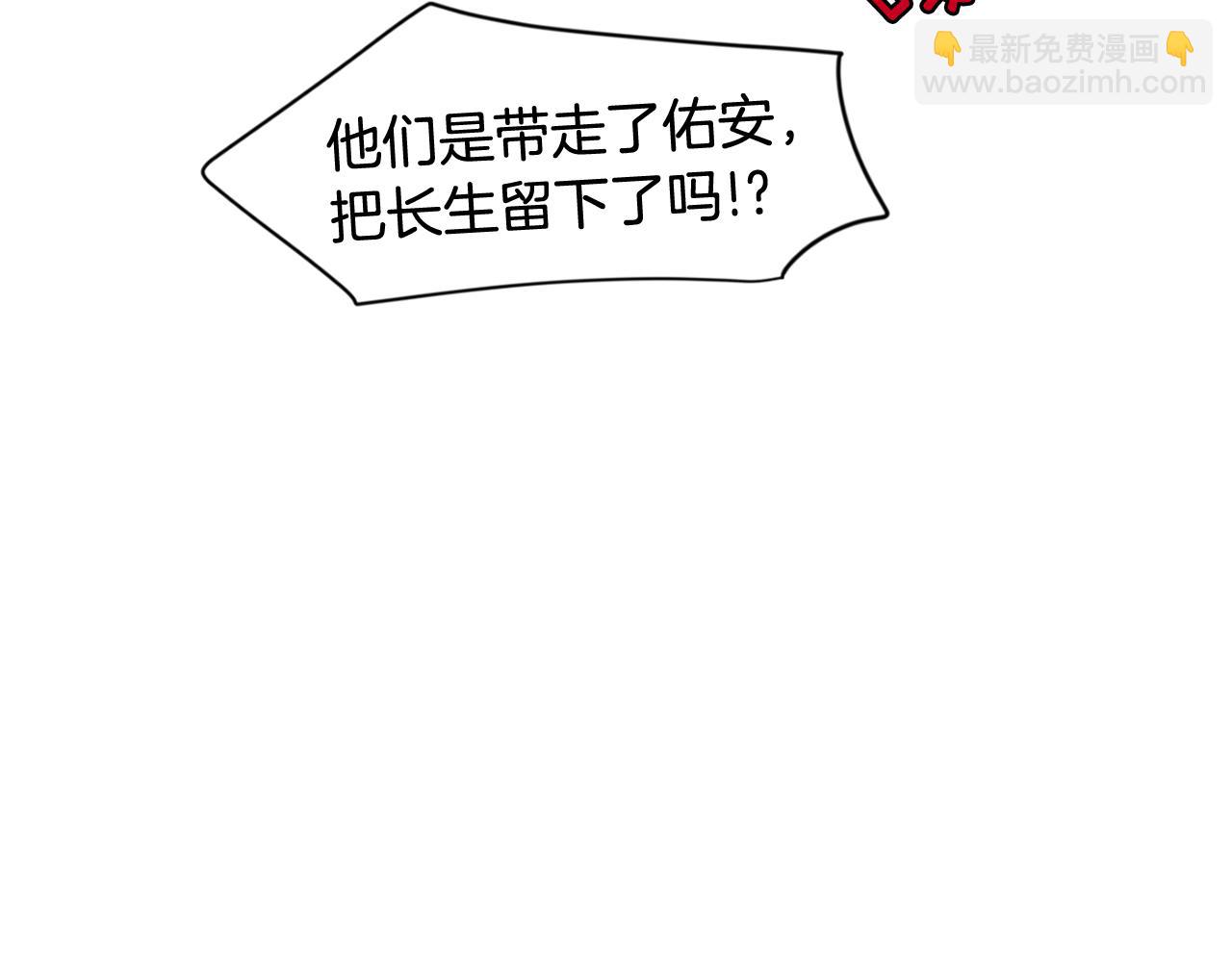 第28话 为什么喜欢我？76
