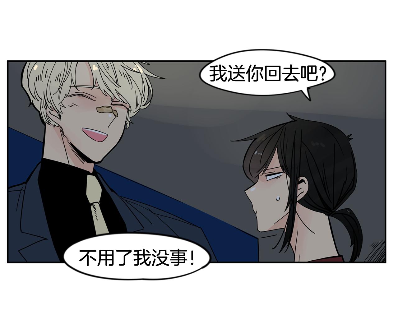 第28话 为什么喜欢我？78
