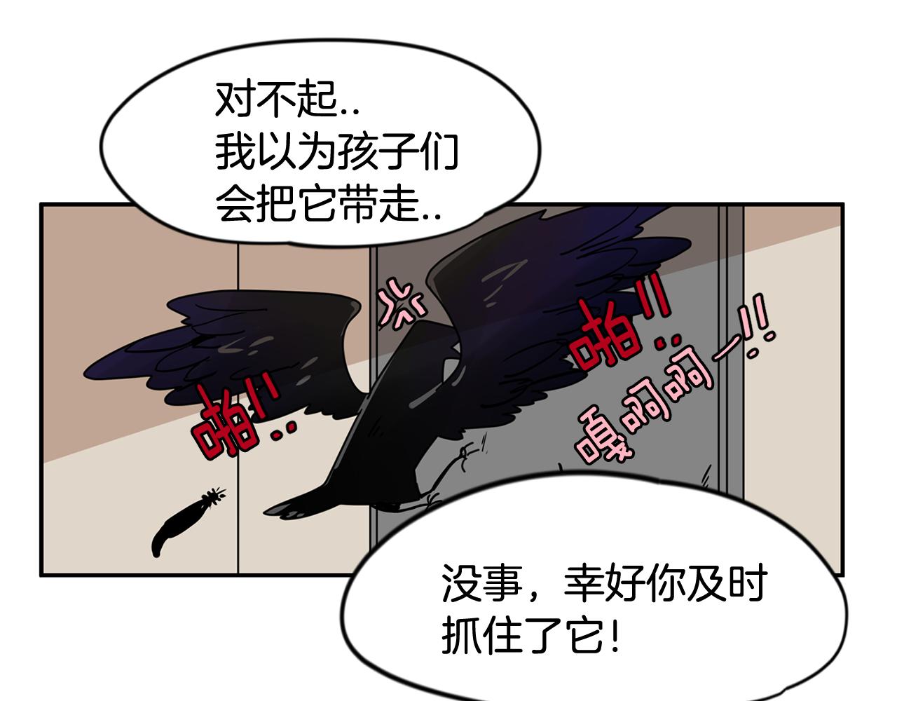 第28话 为什么喜欢我？79