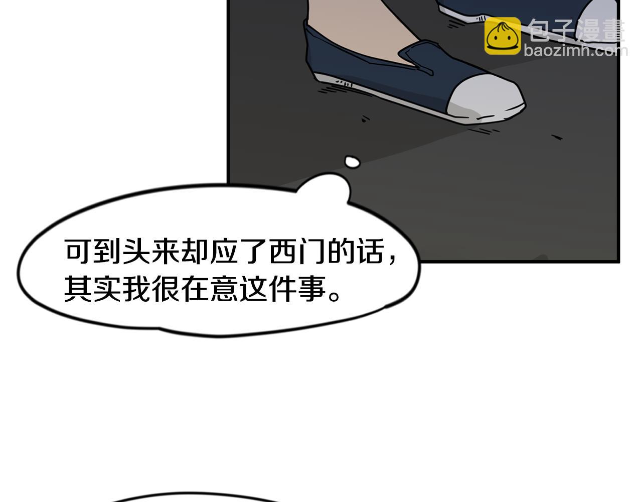 第28话 为什么喜欢我？8
