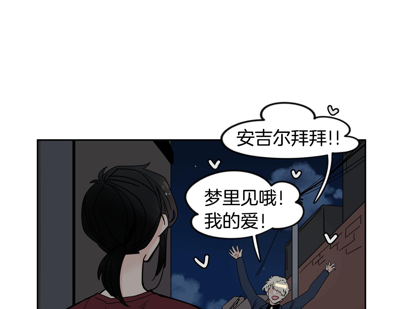 第28话 为什么喜欢我？86