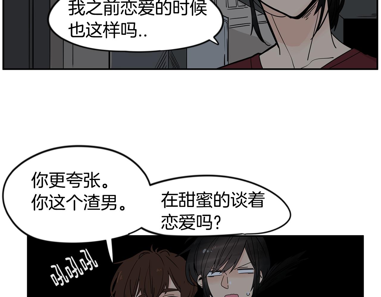 第28话 为什么喜欢我？88