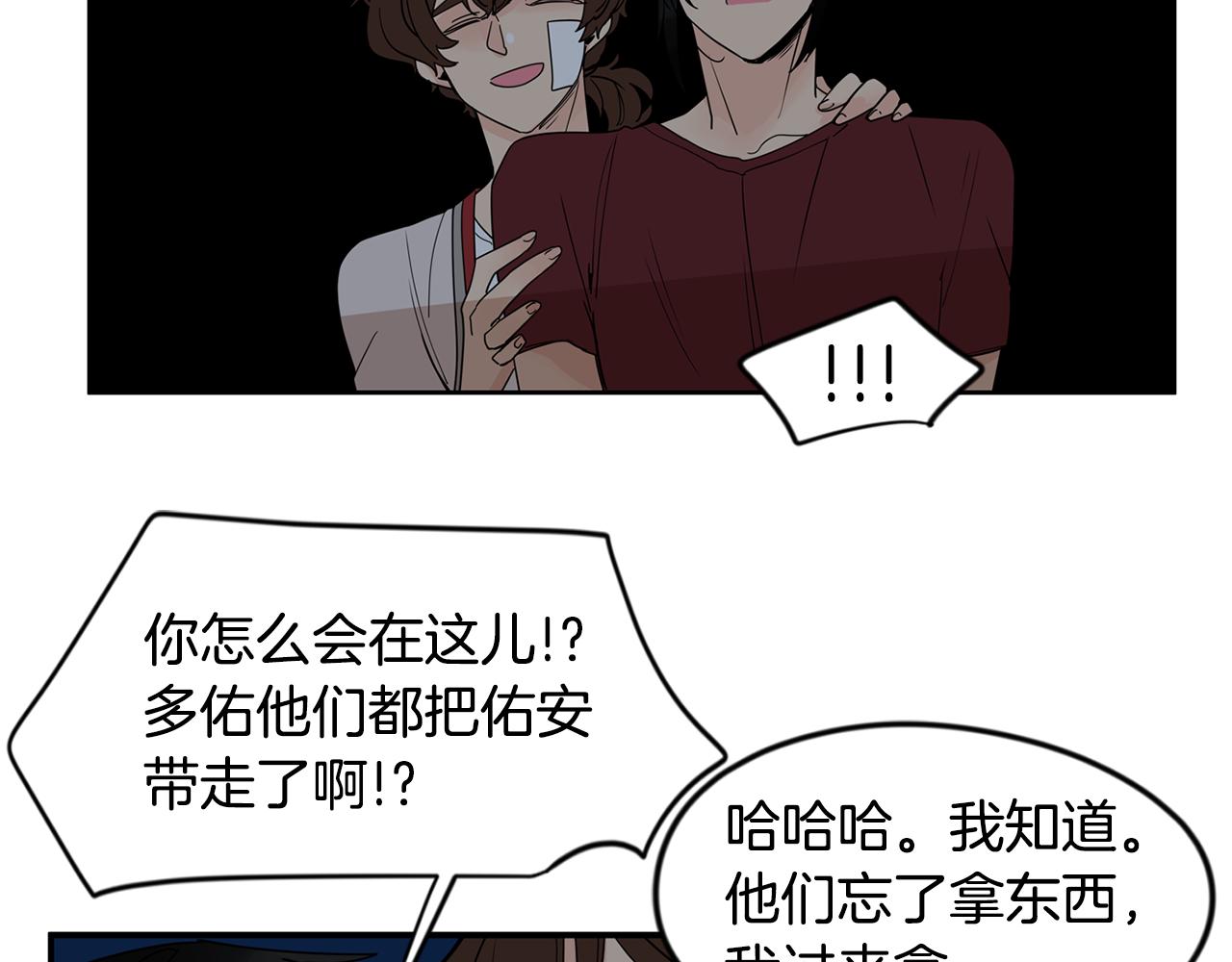 第28话 为什么喜欢我？89