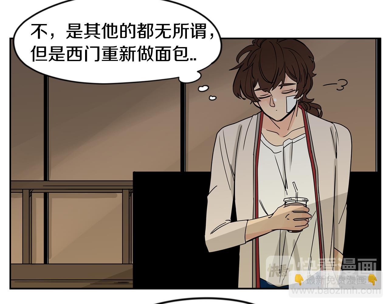 第28话 为什么喜欢我？9