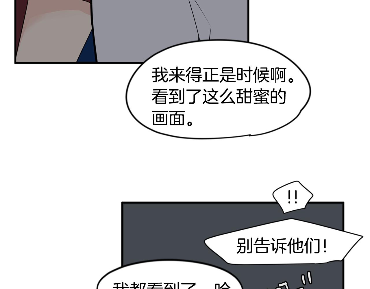 第28话 为什么喜欢我？91