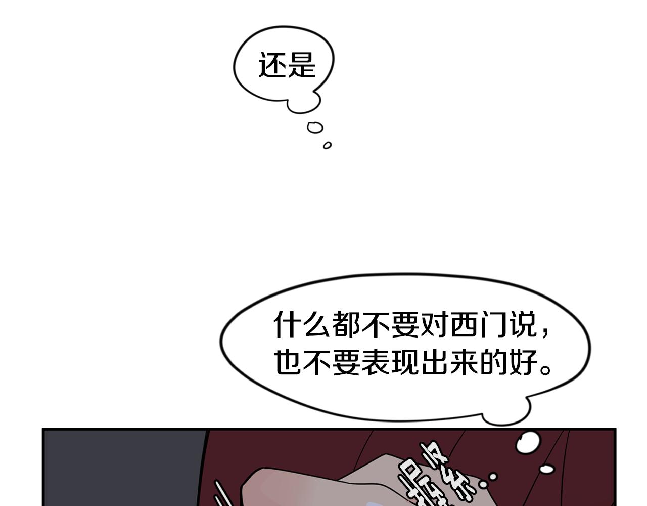 第28话 为什么喜欢我？93