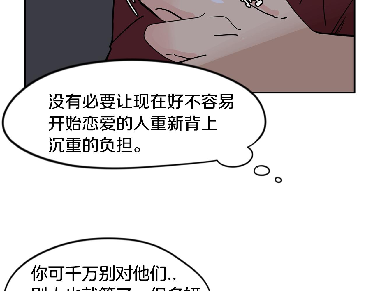 第28话 为什么喜欢我？94