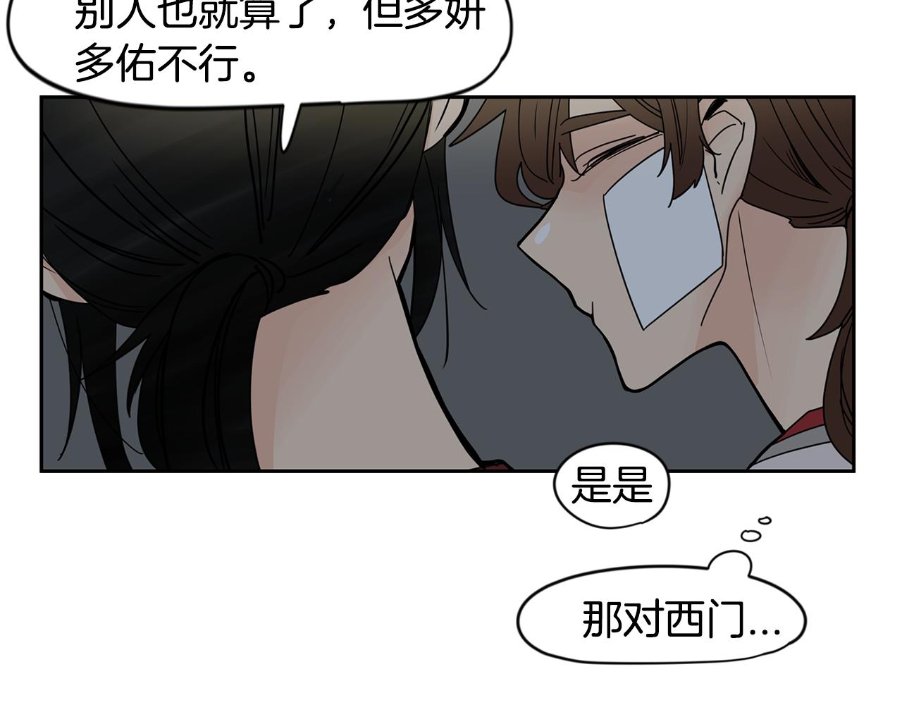 第28话 为什么喜欢我？95