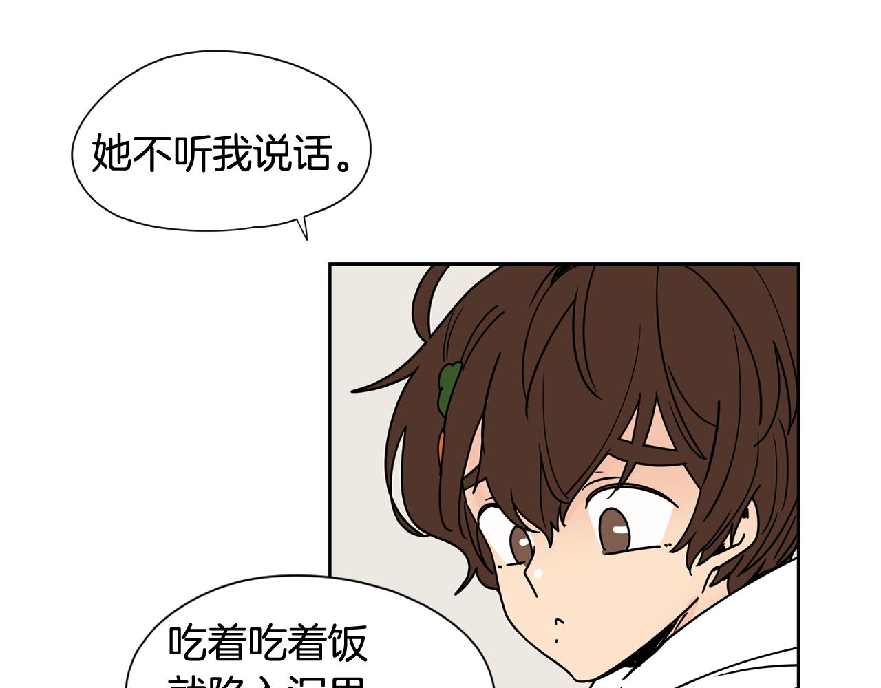 第32话 当然希望他幸福！10