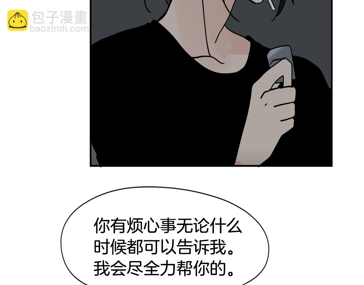 第32话 当然希望他幸福！103