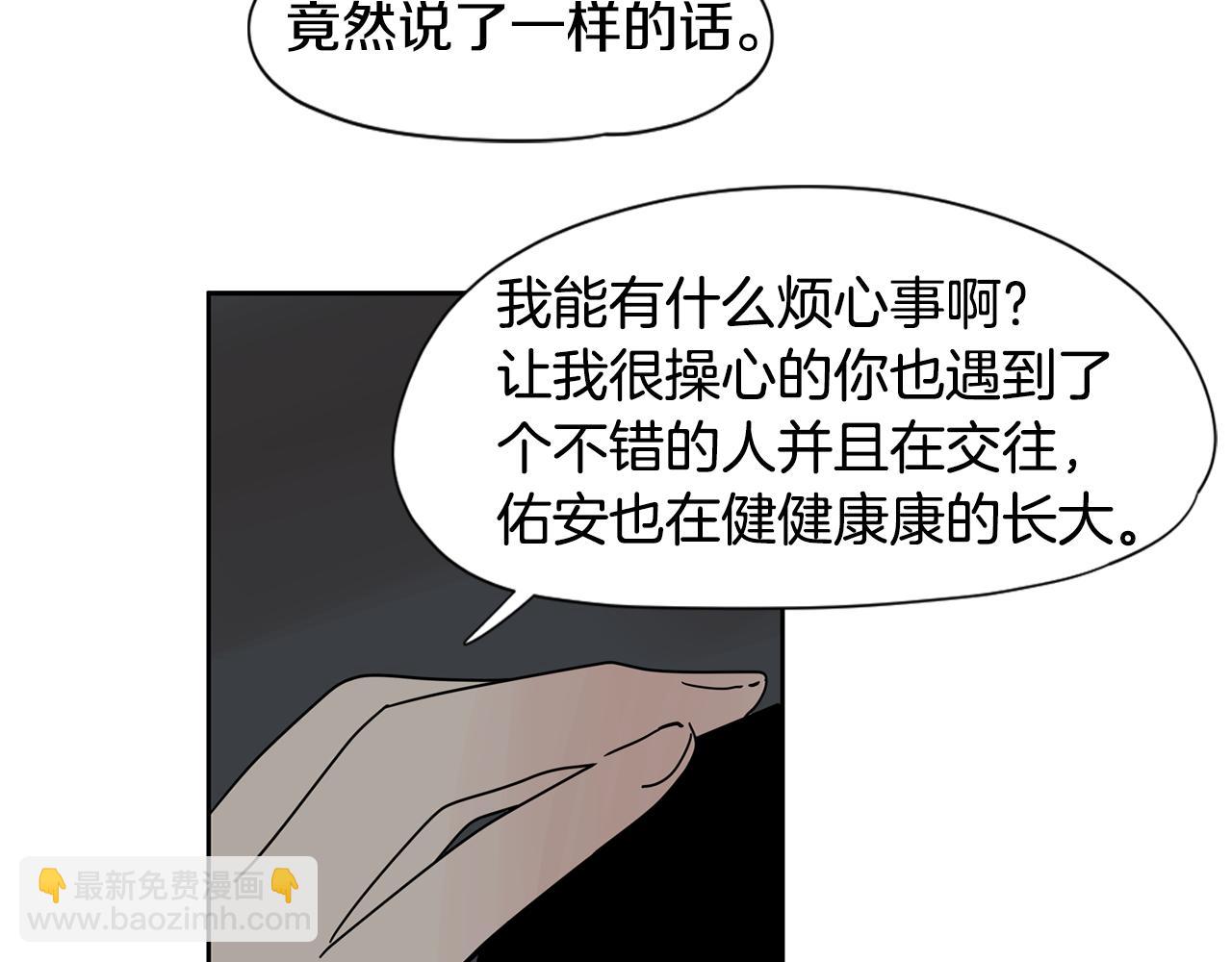 第32话 当然希望他幸福！110