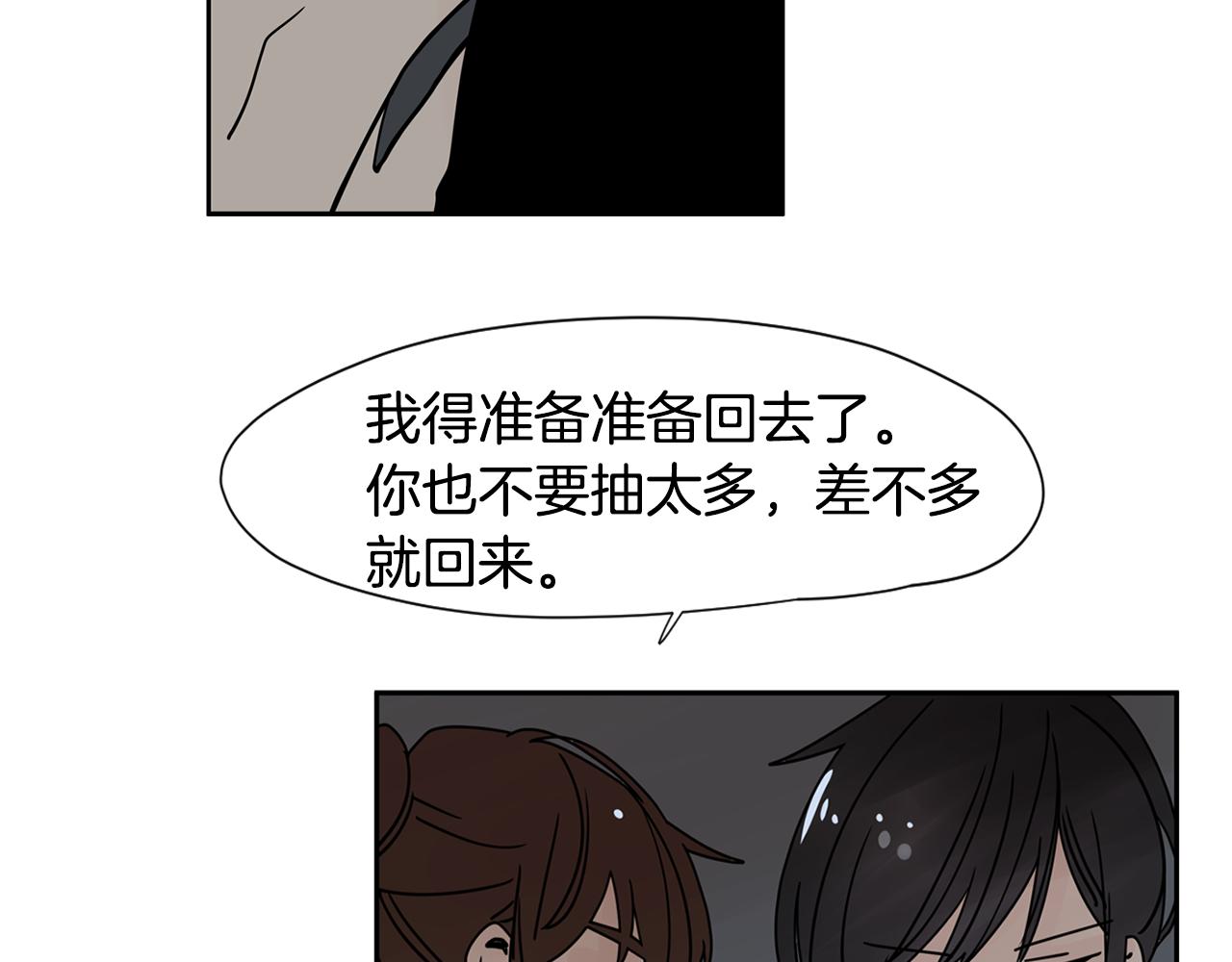 第32话 当然希望他幸福！111