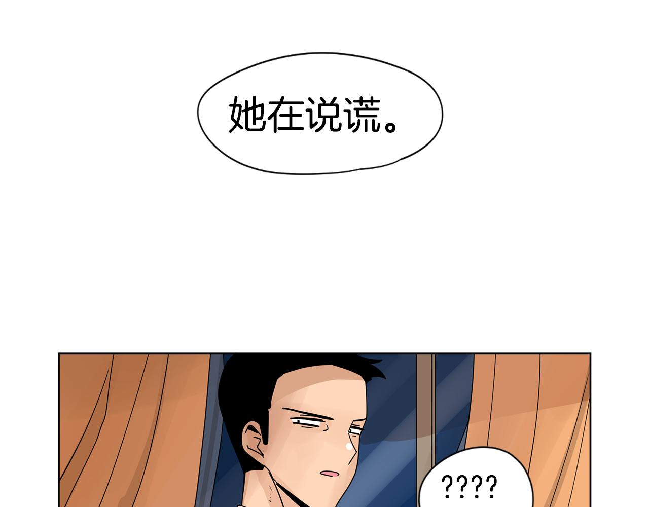 第32话 当然希望他幸福！116