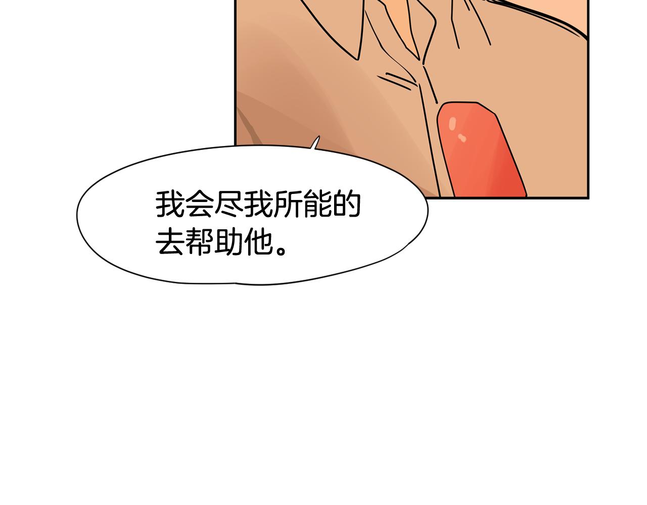 第32话 当然希望他幸福！31