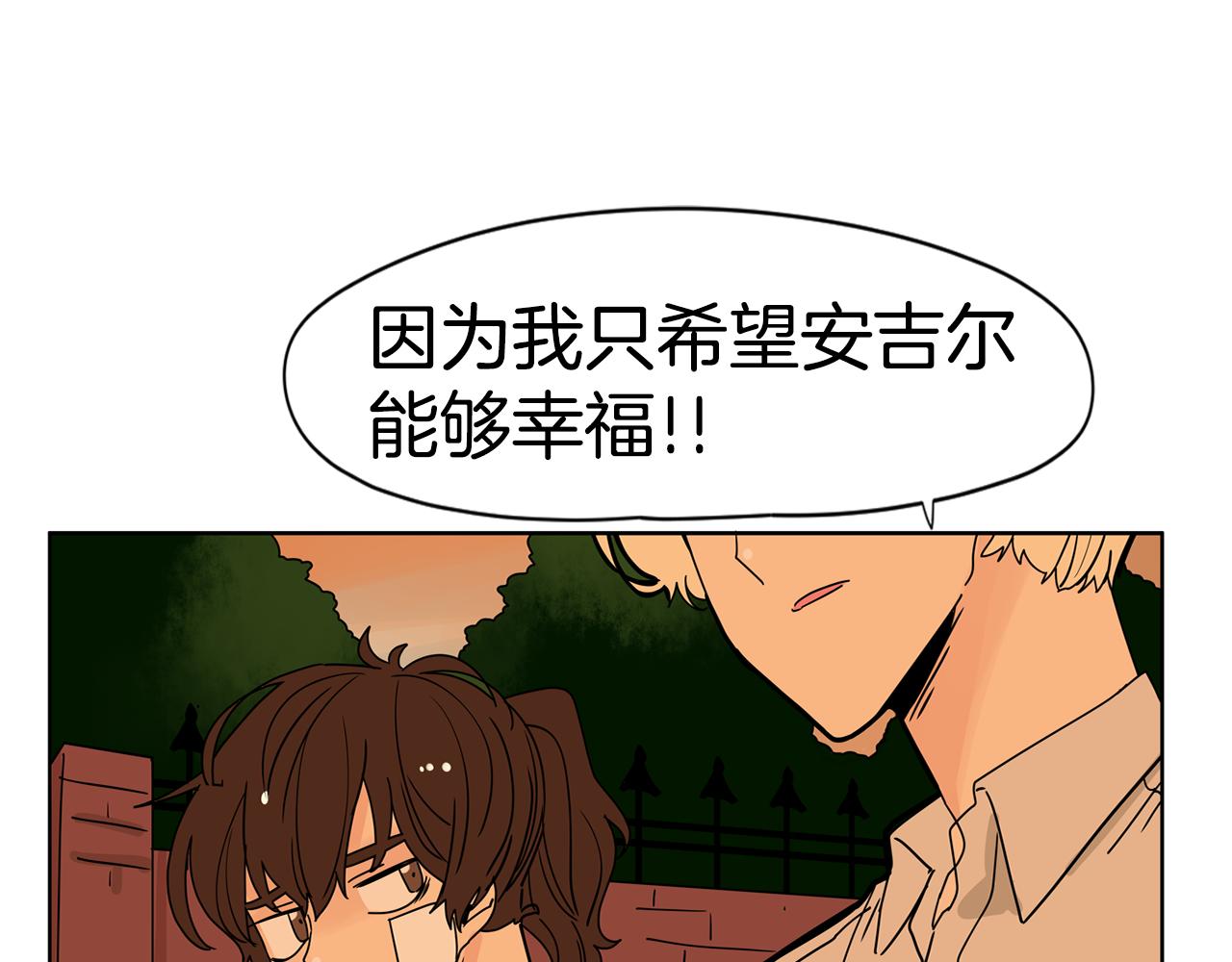 第32话 当然希望他幸福！32