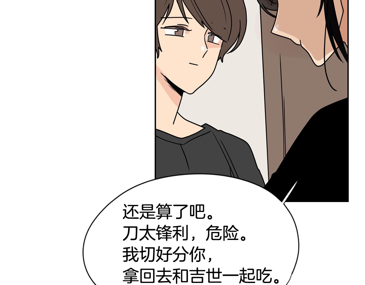 第32话 当然希望他幸福！6