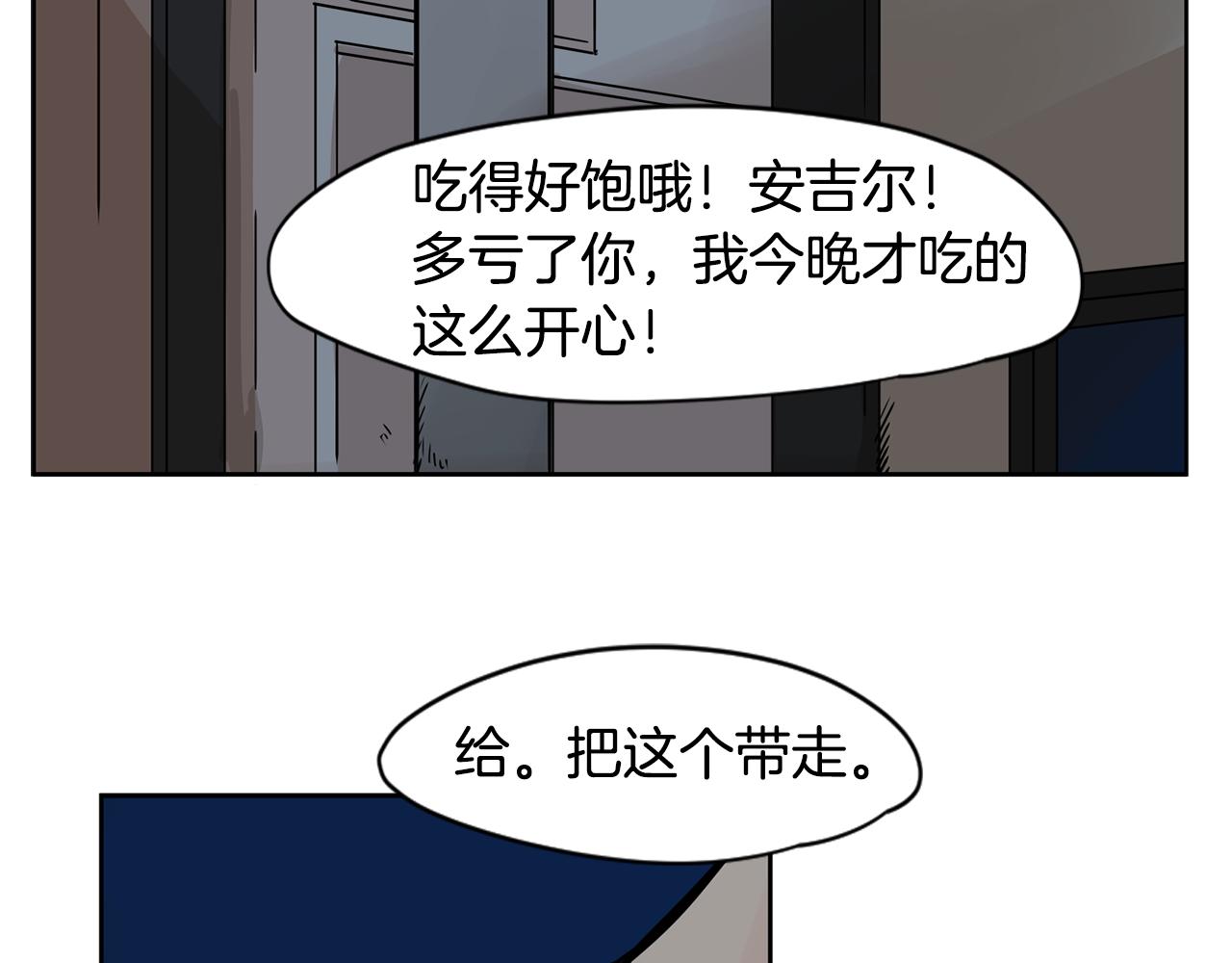 第32话 当然希望他幸福！71