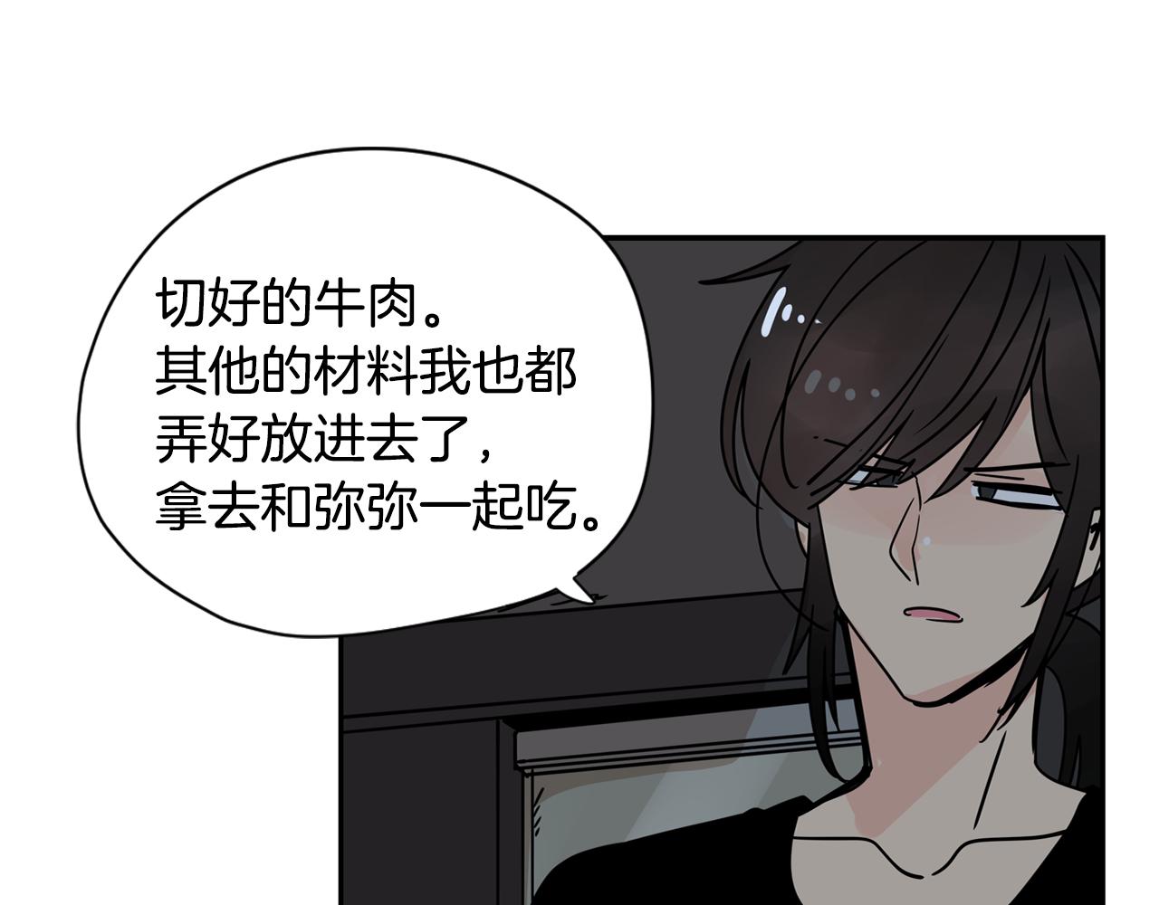 第32话 当然希望他幸福！73