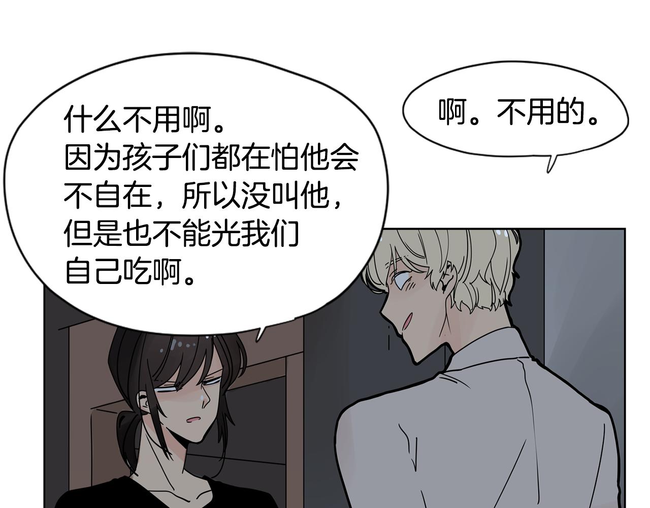 第32话 当然希望他幸福！75