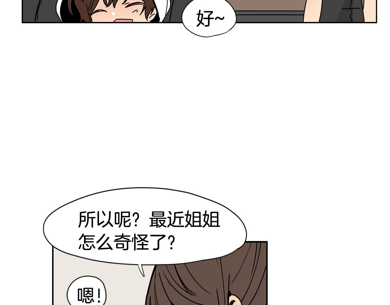 第32话 当然希望他幸福！8