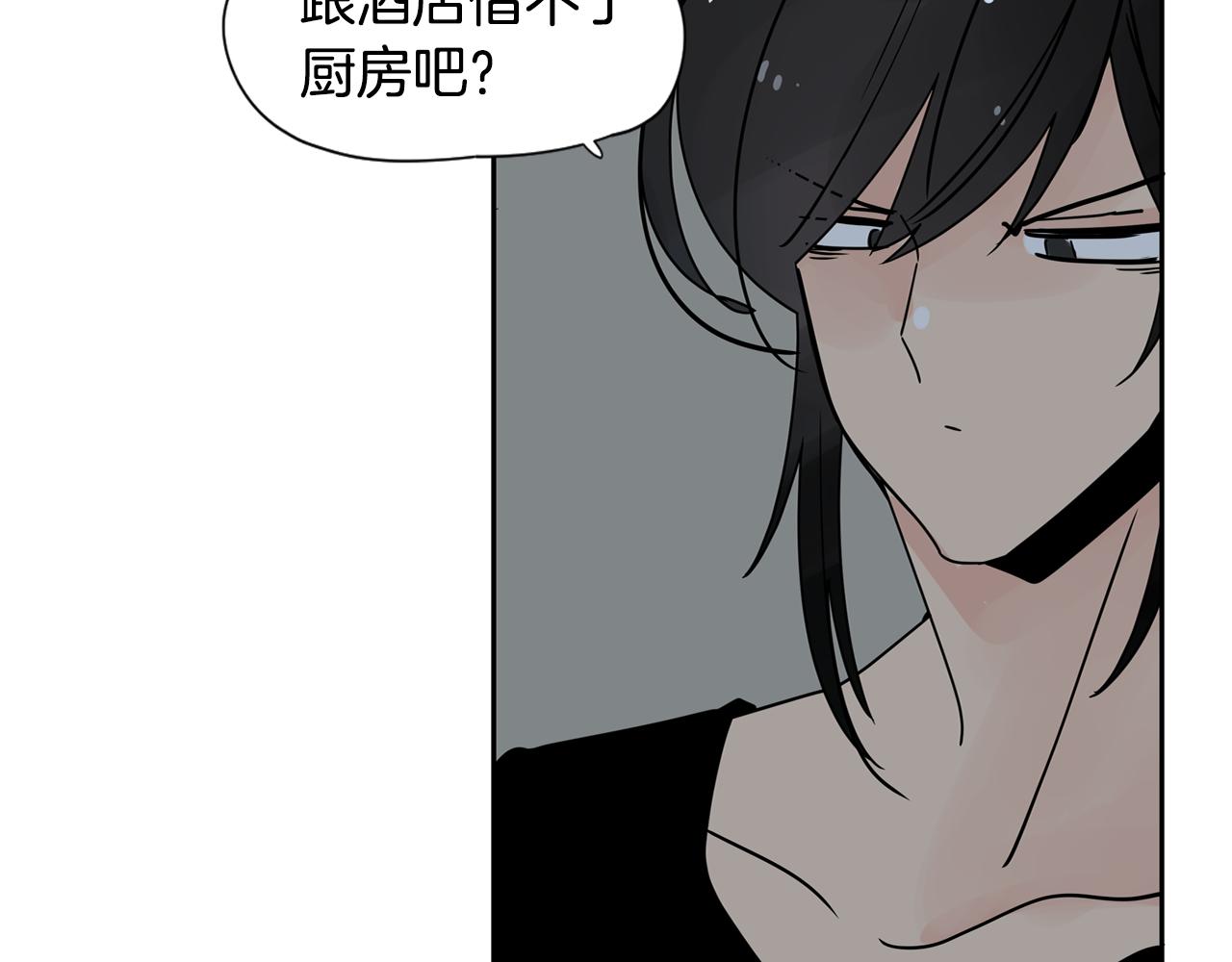 第32话 当然希望他幸福！80