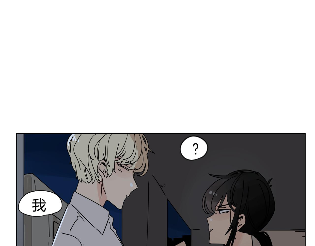 第32话 当然希望他幸福！83