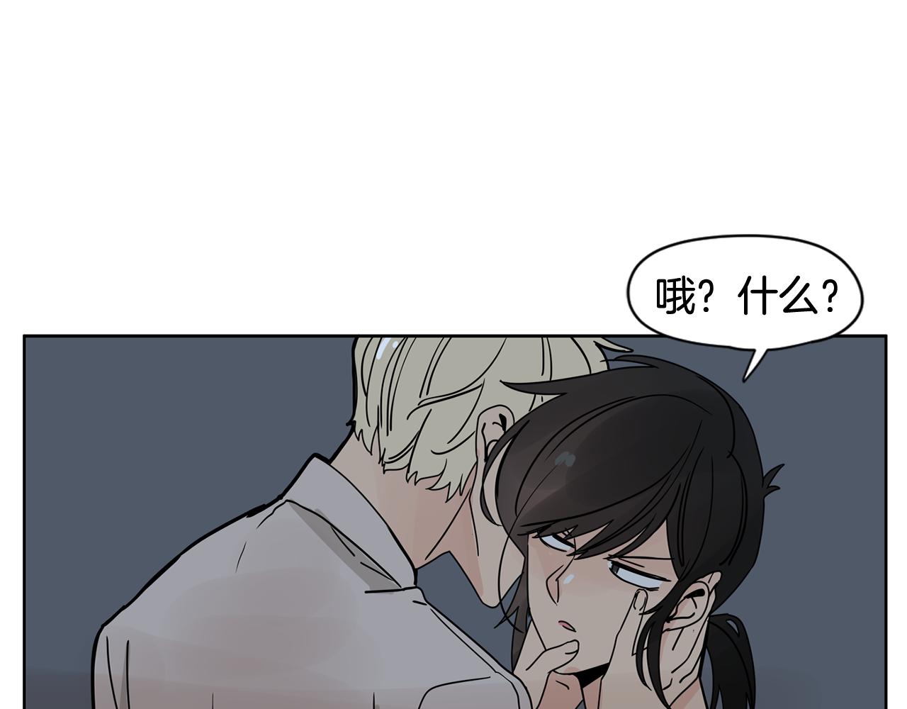 第32话 当然希望他幸福！85