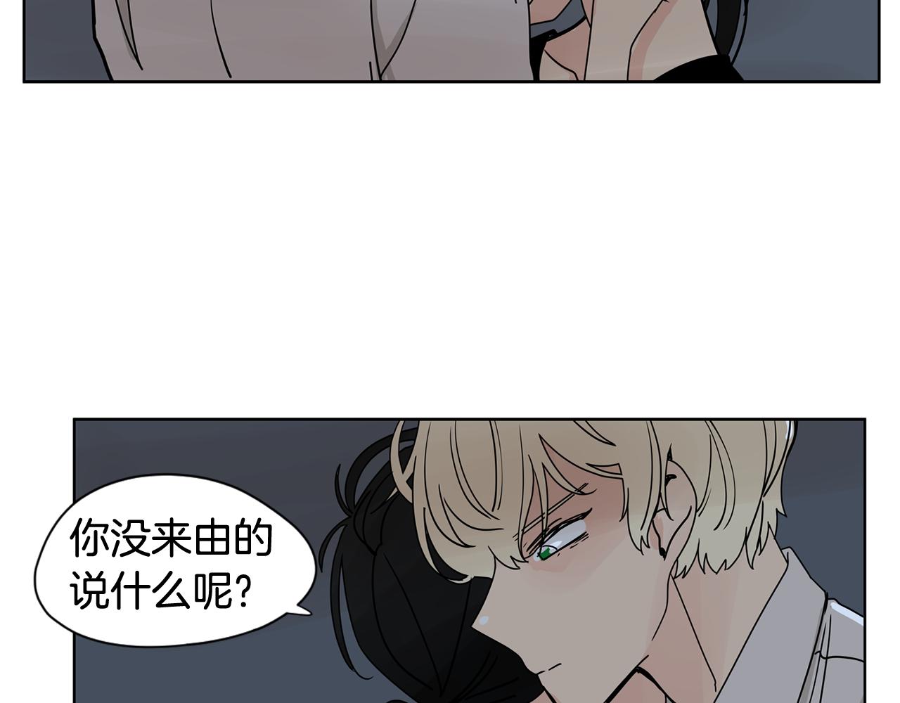 第32话 当然希望他幸福！86