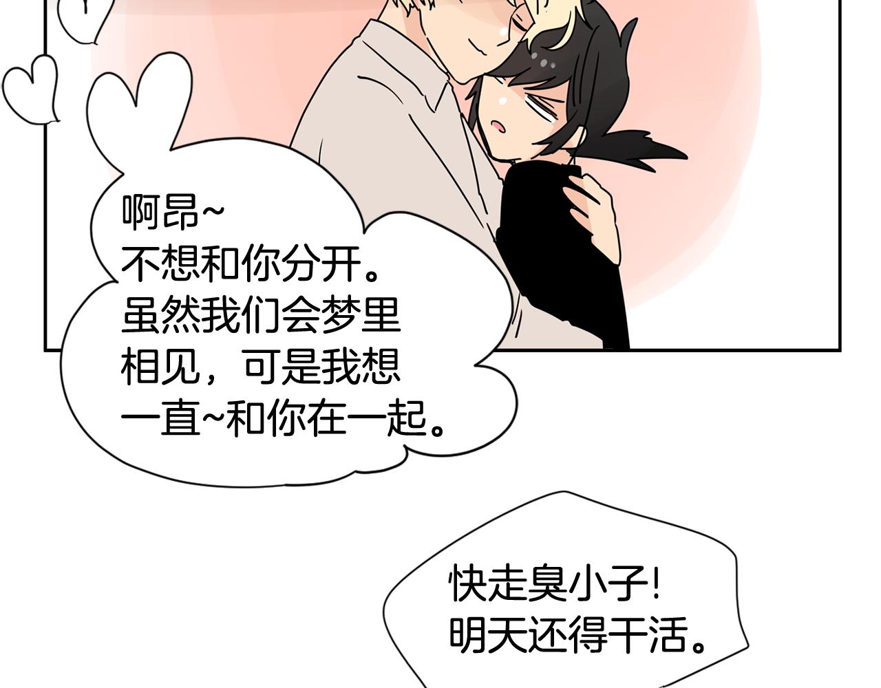 第32话 当然希望他幸福！89