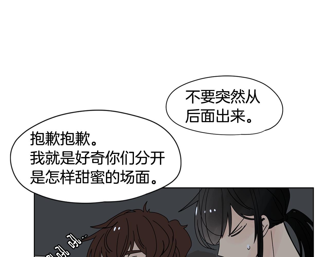 第32话 当然希望他幸福！95