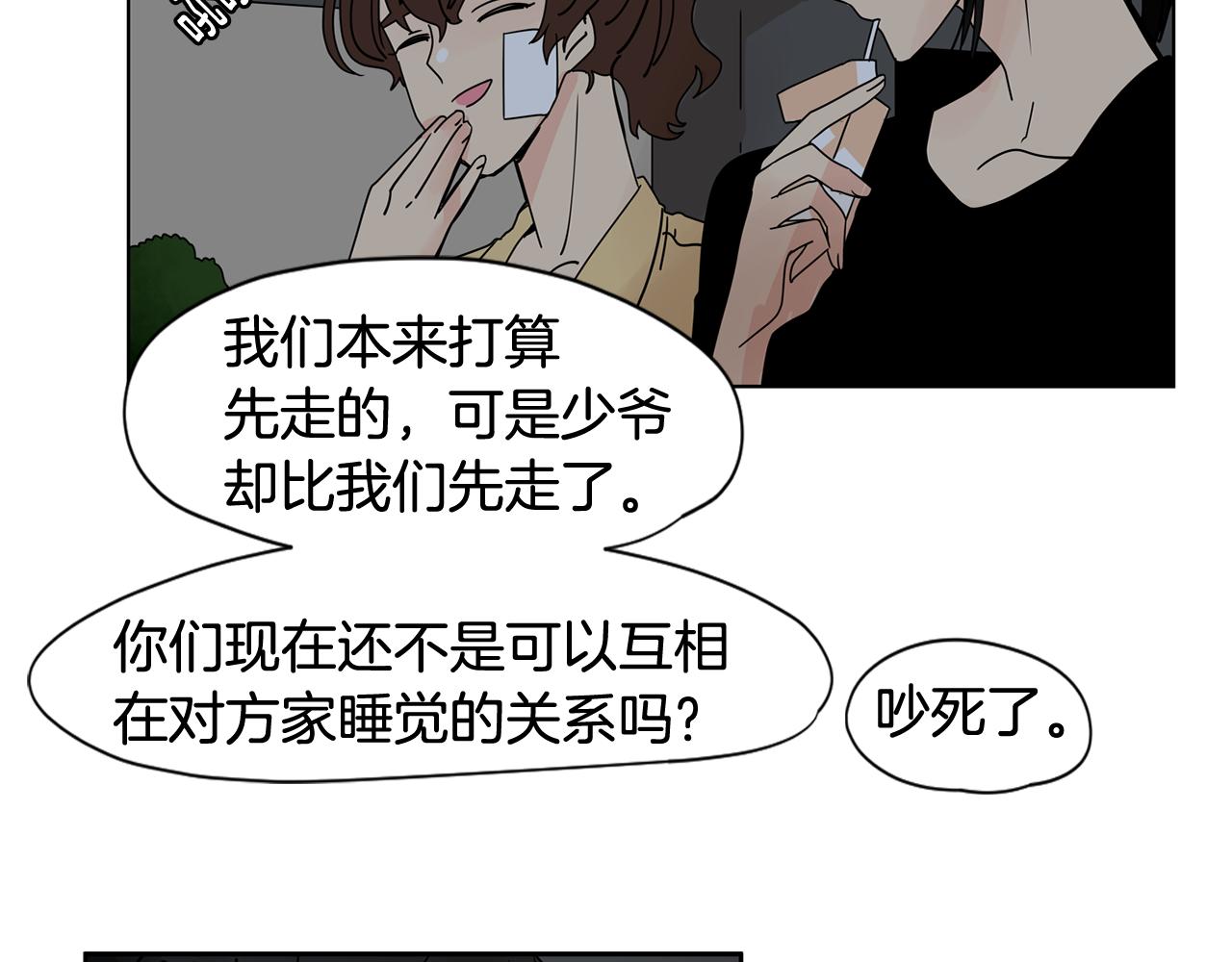 第32话 当然希望他幸福！96