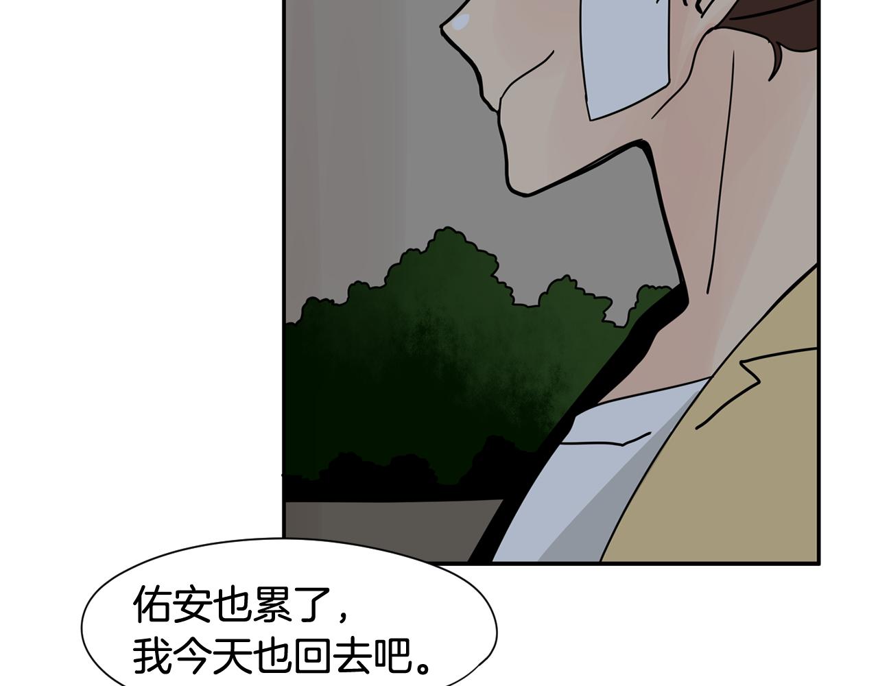 第32话 当然希望他幸福！99