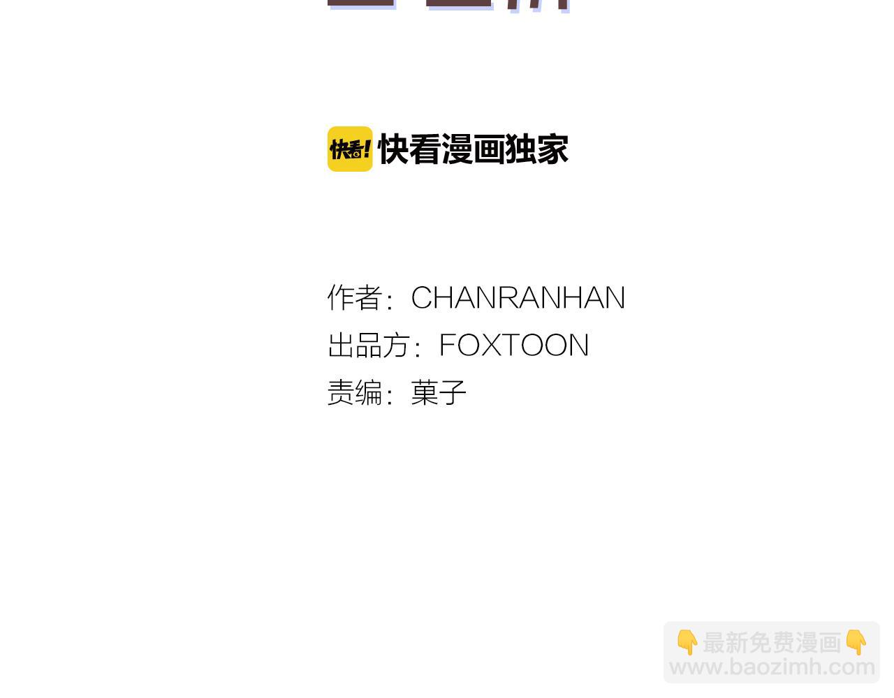 第33话 不要试探我1