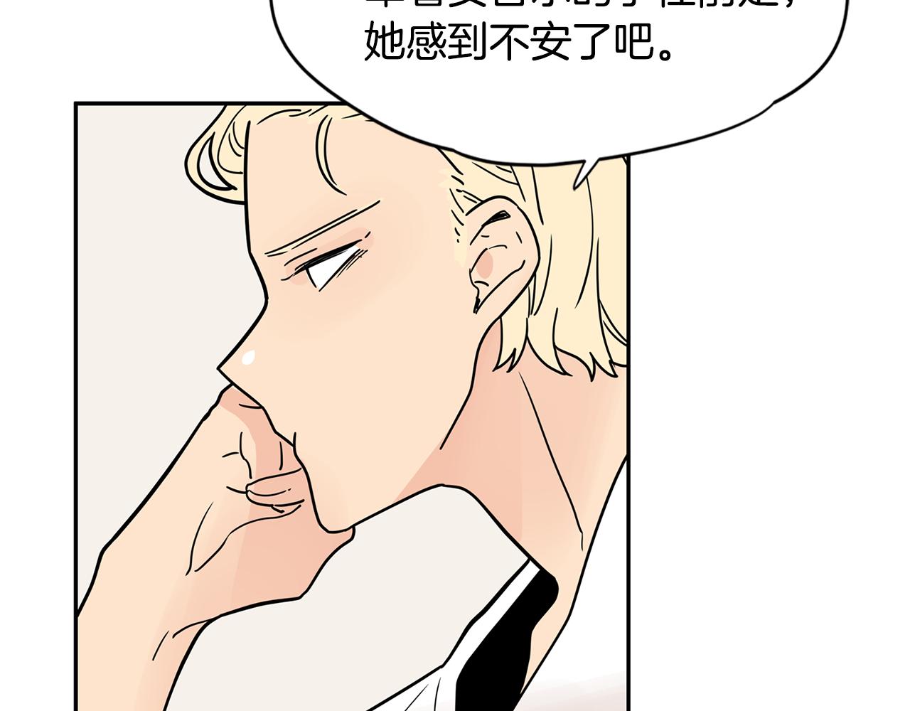 第33话 不要试探我14