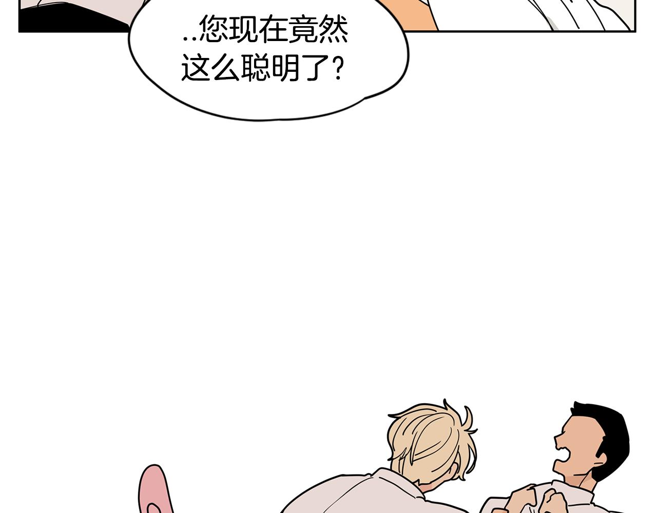 第33话 不要试探我18