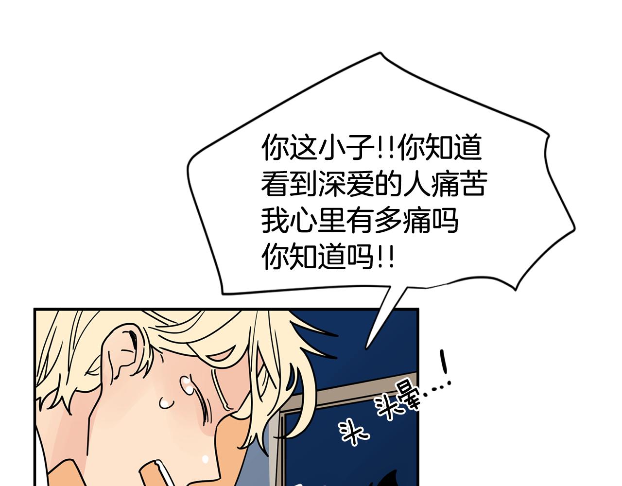 第33话 不要试探我21