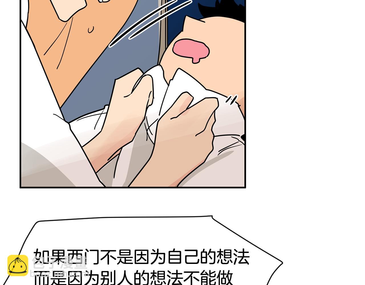 第33话 不要试探我22