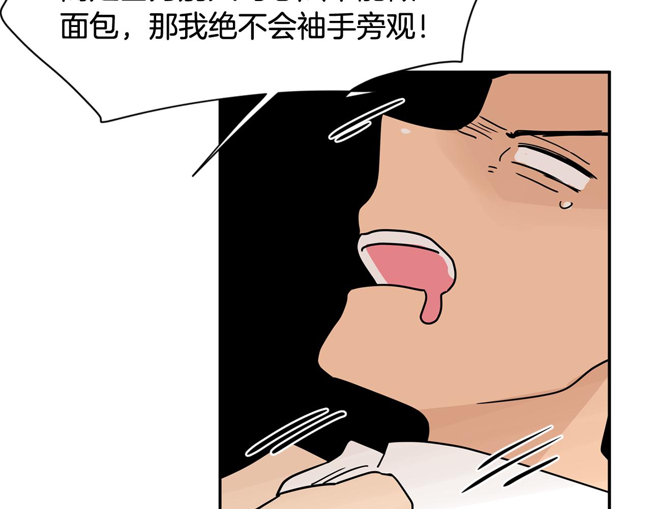 第33话 不要试探我23