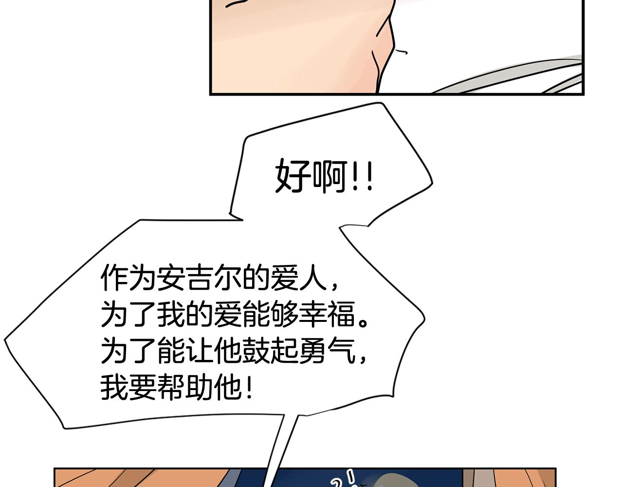 第33话 不要试探我24