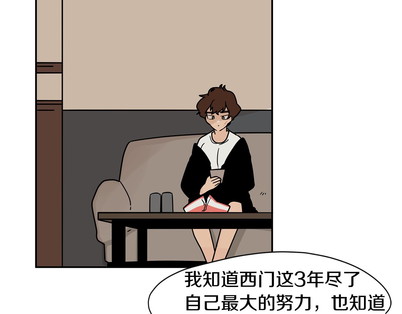 第33话 不要试探我43