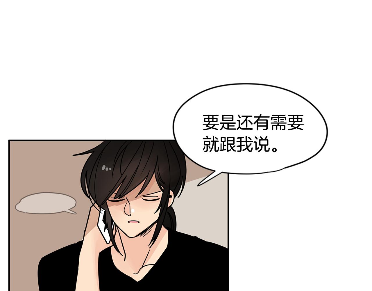 第33话 不要试探我58